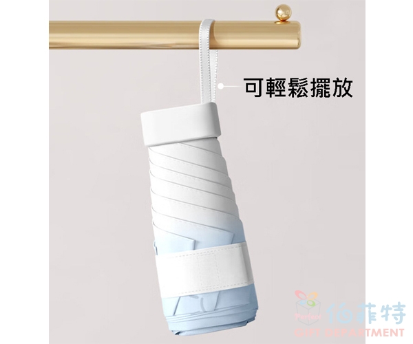 漸層迷你六折晴雨傘