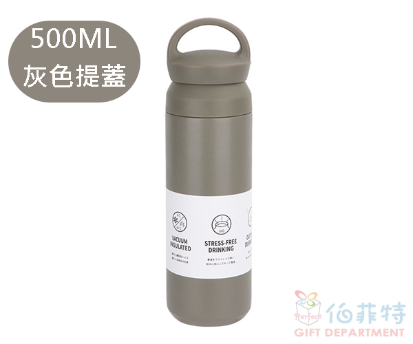 隨行提把保溫瓶500ml