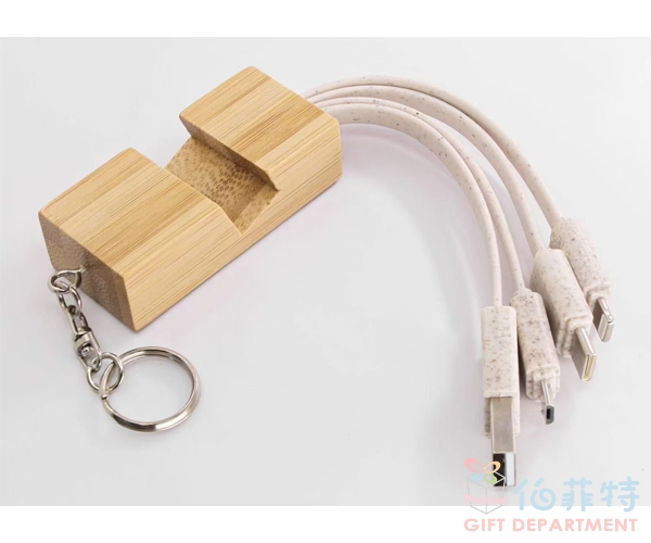 環保竹製三合一鑰匙扣充電線(支架)