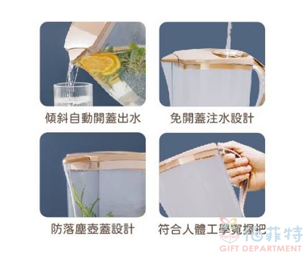 妙管家 自翻蓋冷水壺2L(奶茶色)