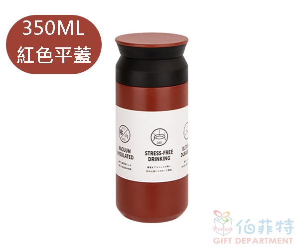 隨行保溫瓶350ml