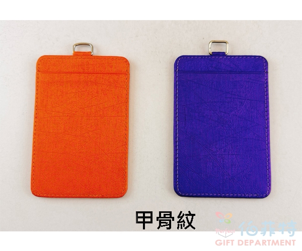 ＰＵ皮證件套