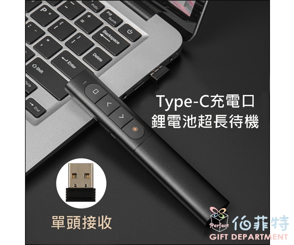 無線充電簡報筆