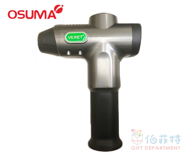 OSUMA USB筋膜槍