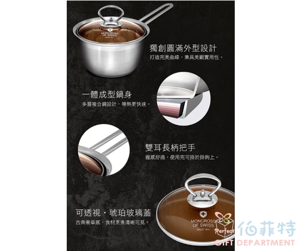 不鏽鋼琥珀圓滿奶鍋組