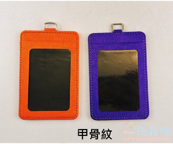 ＰＵ皮證件套