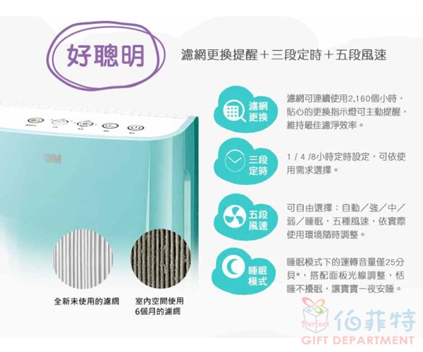 3M淨呼吸 寶寶專用型空氣清淨機