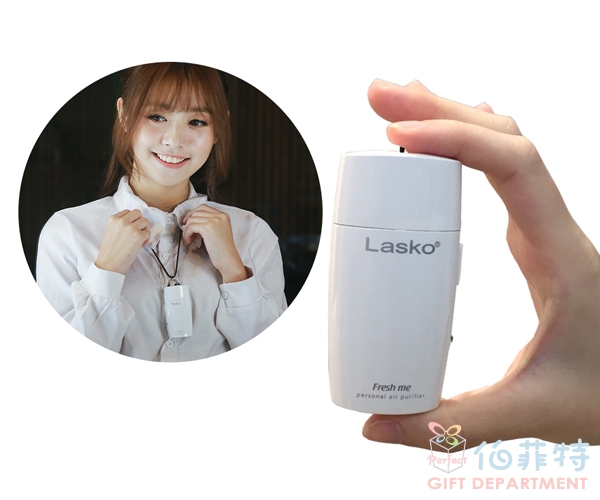Lasko個人空氣清淨機