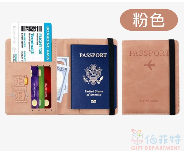 皮革防盜護照套