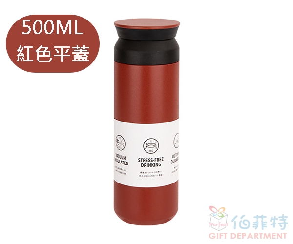 隨行保溫瓶500ml