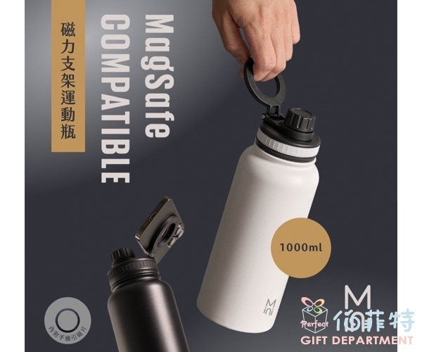 Mini 磁力支架運動瓶