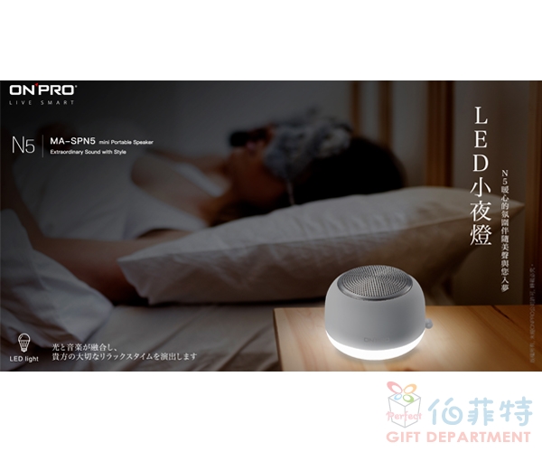 真無線藍牙5.0小夜燈喇叭