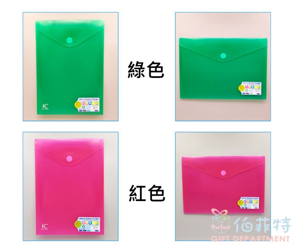 A4魔鬼氈文件袋