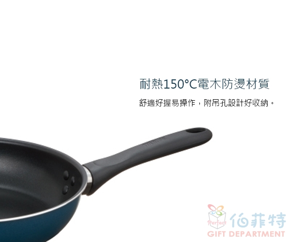 膳魔師羽量輕手不沾鍋 單柄平底鍋 26cm
