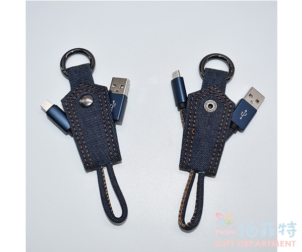 牛仔布二合一鑰匙扣充電線