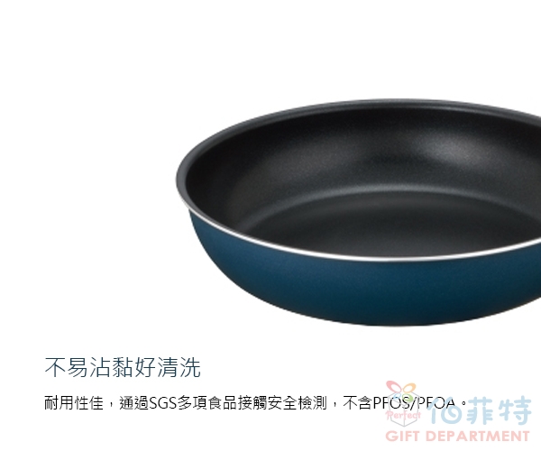 膳魔師羽量輕手不沾鍋 單柄平底鍋 20cm