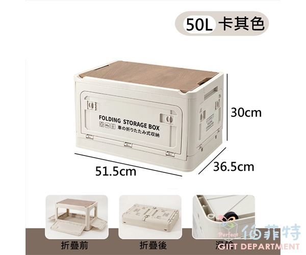 露營五開門折疊收納箱｜50L