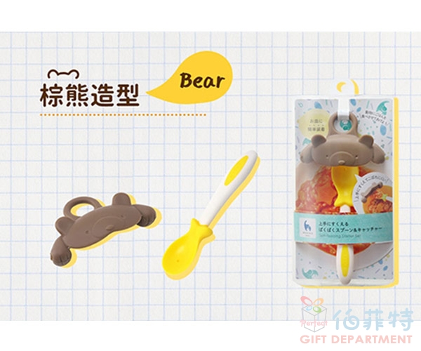 Marna 寶寶食物捕手&安全湯匙兩件組-熊
