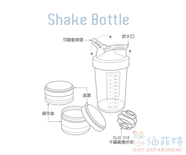 妙管家 多功能運動雪克杯
