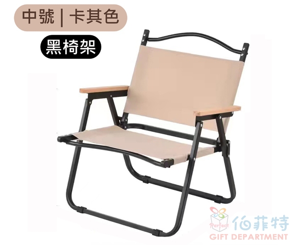克米特戶外折疊椅(中號)