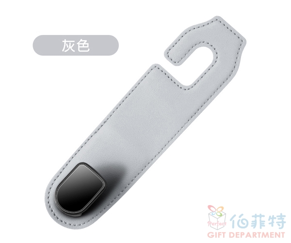 汽車座椅靠背收納掛勾