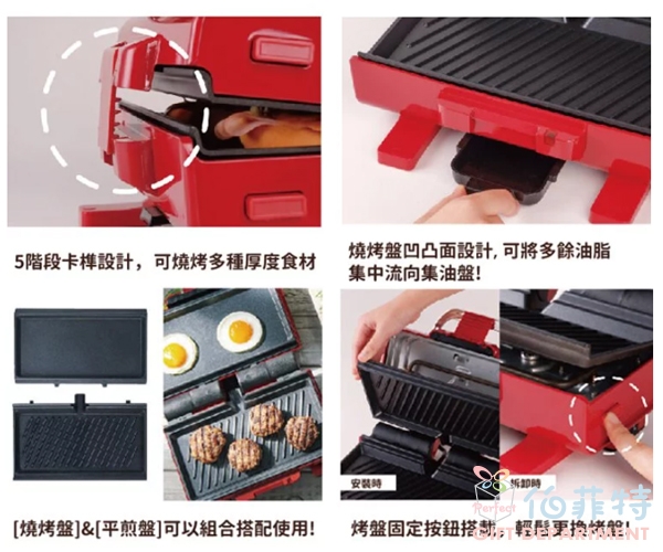 recolte 日本麗克特 2Way Grill Amet 雙面