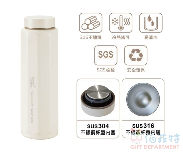 妙管家 316多角隨行保溫杯480ml
