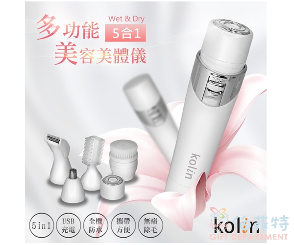 歌林多功能美容美體儀2019新品