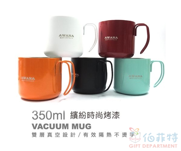 真空不銹鋼咖啡杯350ML