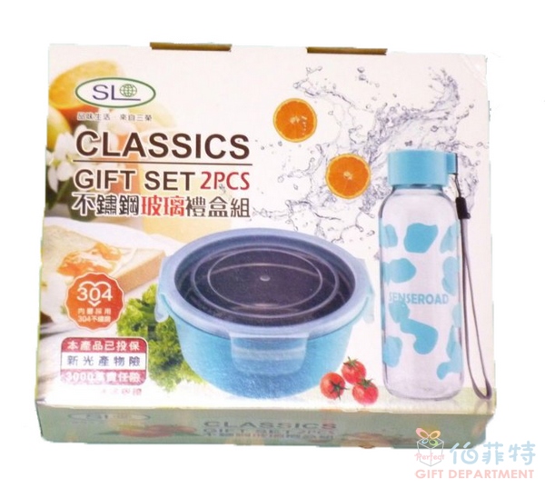 不銹鋼玻璃禮盒組
