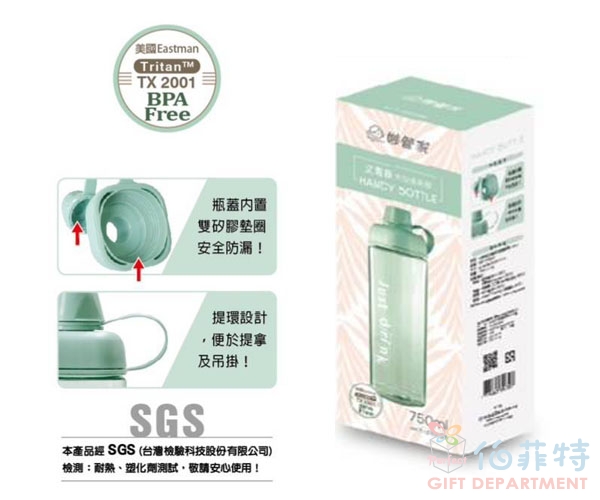 妙管家 文青綠方型隨身瓶750ml