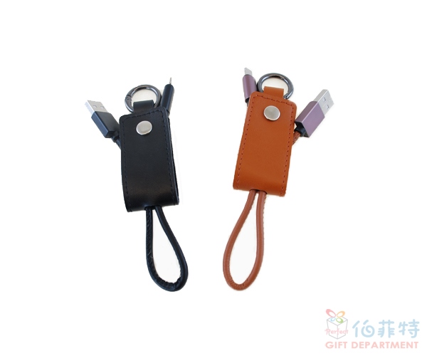 真皮二合一鑰匙扣充電線