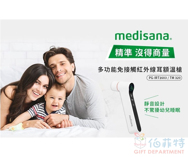 medisana 多功能免接觸紅外線耳額溫槍