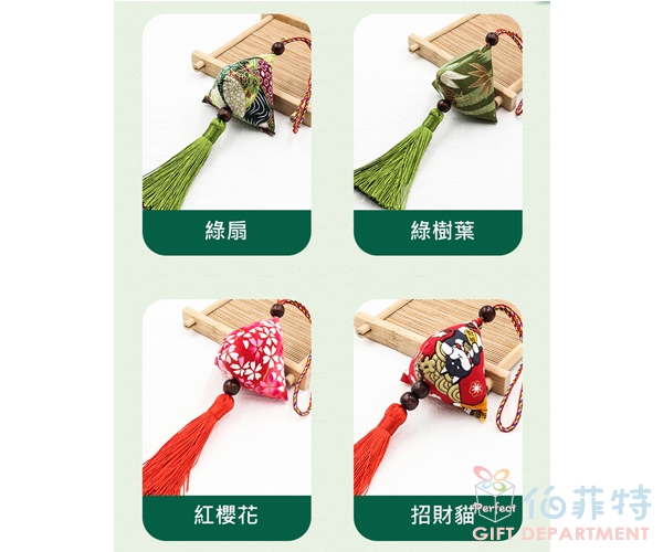 粽子造型香包