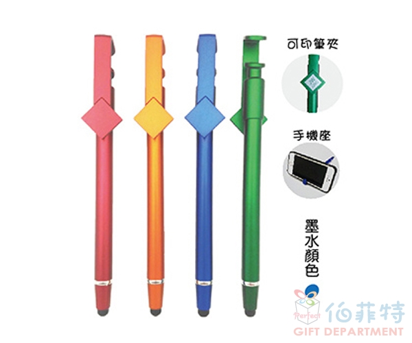 QR手機座觸控筆
