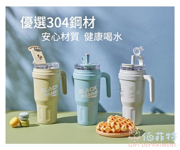 【BLACK HAMMER】不鏽鋼保溫保冰手提冰壩杯1200ML