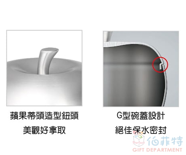 THERMOS 膳魔師雙層不銹鋼蘋果餐碗