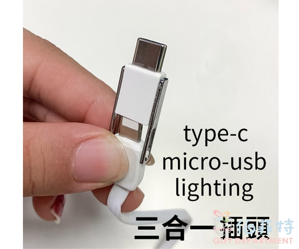圓盒三合一伸縮充電線