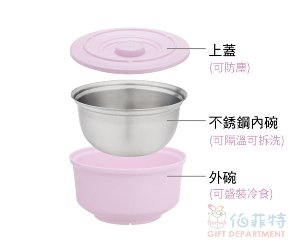 THERMOS 膳魔師兩用粉彩隔溫碗