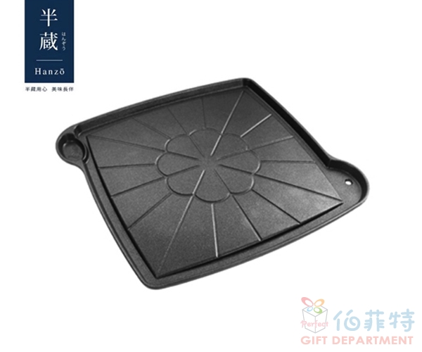 半藏HANZO 30cm不沾方型夯烤盤