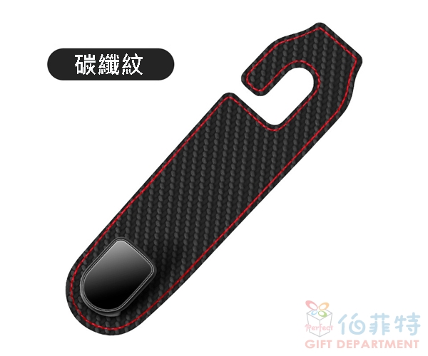 汽車座椅靠背收納掛勾