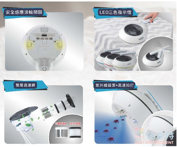 歌林 智能感應塵螨機