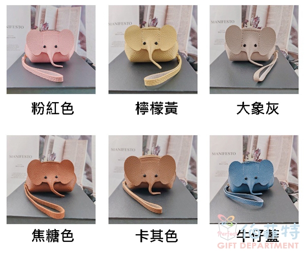 皮革小象零錢包