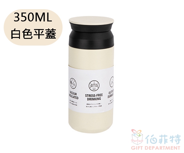 隨行保溫瓶350ml