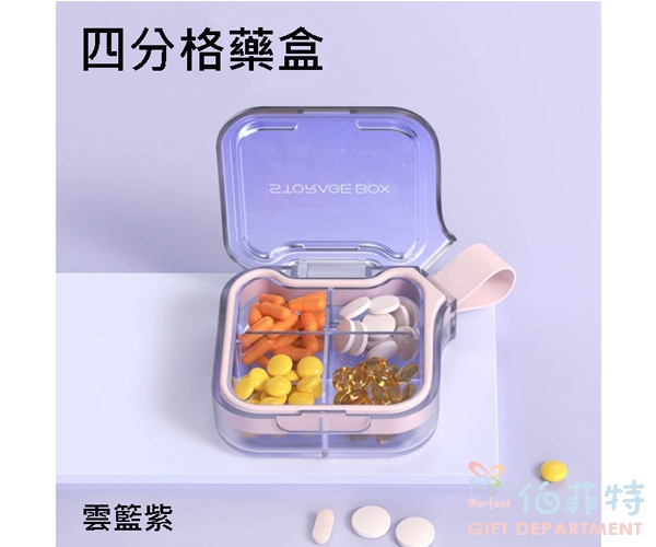 時尚矽膠提把藥盒