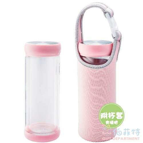 雙層耐熱玻璃水瓶(附保溫杯套)
